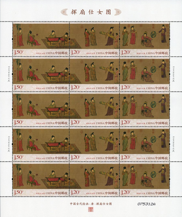 挥扇仕女图大版邮票 2015-5